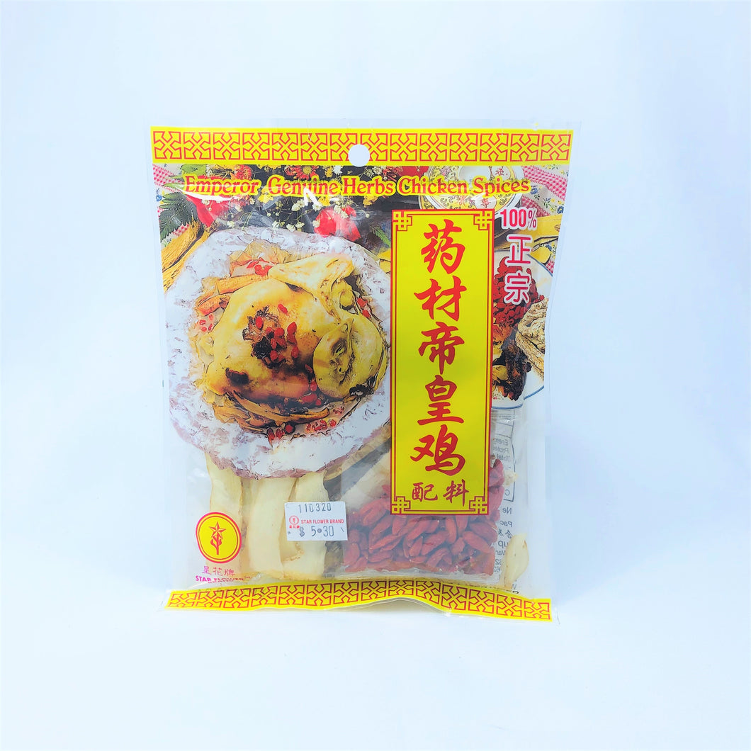 Star Flower Brand Emperor Genuine Herbs Chicken Spices, 70g